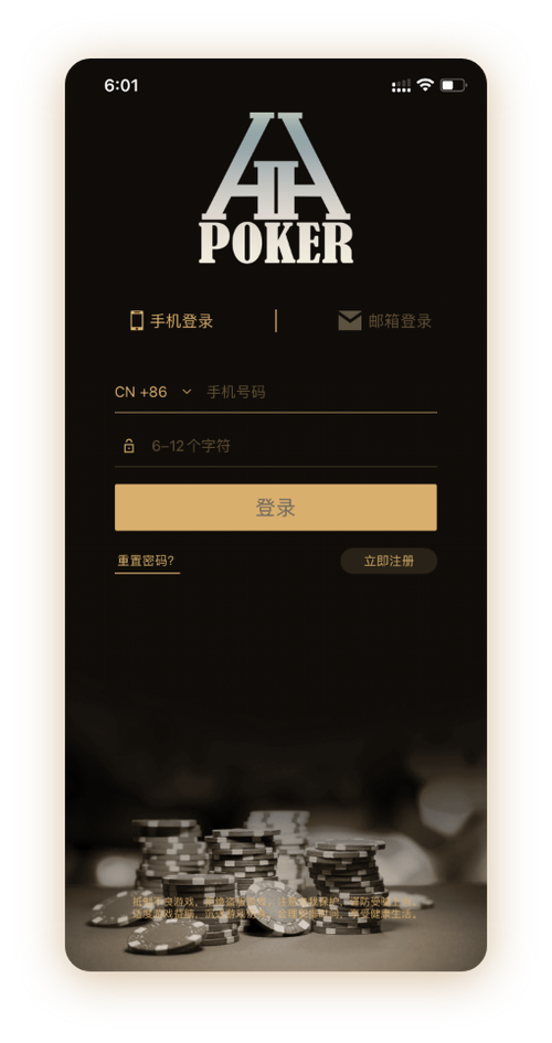 德扑圈靠谱的俱乐部界面